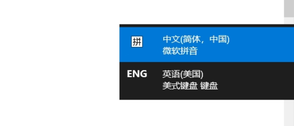电脑中英文怎么切换 快速切换中英文方法