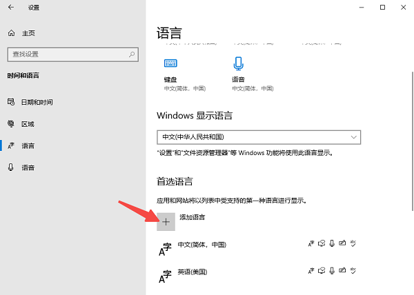 电脑中英文怎么切换 快速切换中英文方法