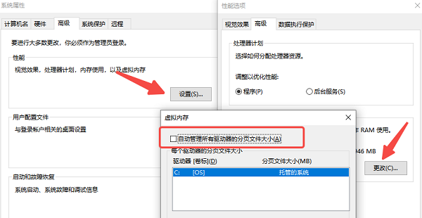 由于计算机启动时出现了页面文件配置问题的5种解决方案