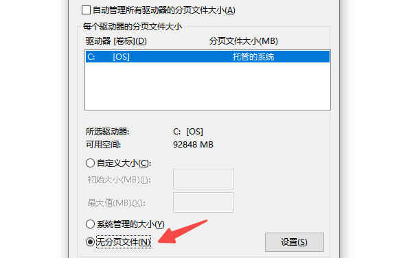 由于计算机启动时出现了页面文件配置问题的5种解决方案