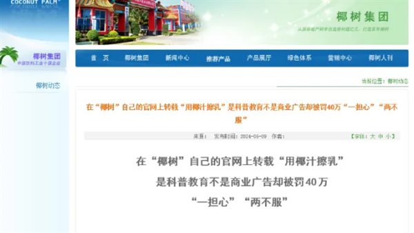 曾因擦边被罚40万画风突变！椰树直播间复播：民族风新男团出道 ！ 网友直呼怀念女主播