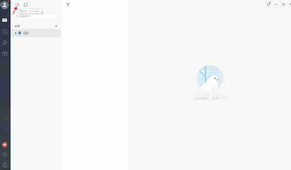 网易邮箱大师电脑版如何发送邮件 | 网易邮箱大师发送邮件教程