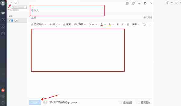 网易邮箱大师电脑版如何发送邮件 | 网易邮箱大师发送邮件教程