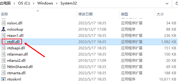 ntdll.dll模块错误导致程序闪退 原因及修复教程分享