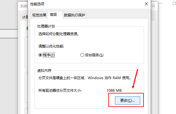 电脑虚拟内存不足怎么解决 设置方法分享