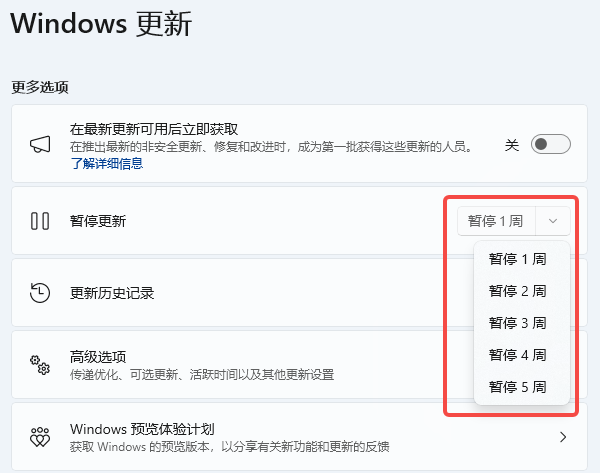 Windows 11自动更新太频繁 教你几招轻松关闭