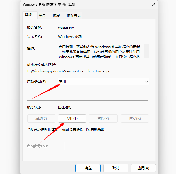 Windows 11自动更新太频繁 教你几招轻松关闭