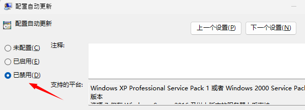 Windows 11自动更新太频繁 教你几招轻松关闭