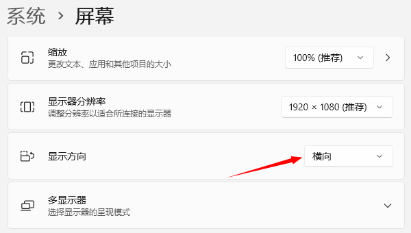 电脑屏幕倒过来了怎么办 4个方法快速调整