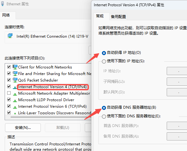 ipv4和ipv6无网络访问权限怎么办 五步轻松搞定！