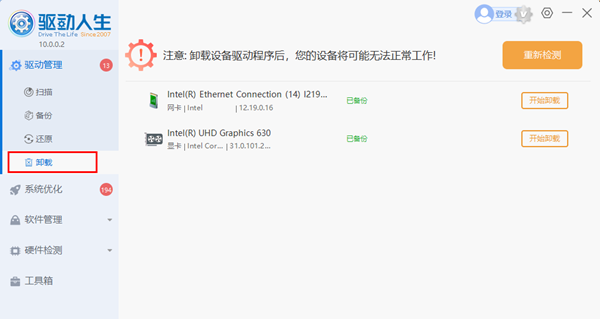 win10默认网关不可用怎么修复 解决办法教程