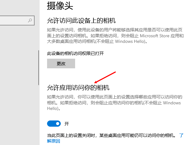 电脑摄像头怎么打开 电脑摄像头打开使用方法