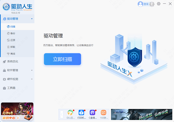 电脑开机无限循环重启怎么解决 一篇学会!