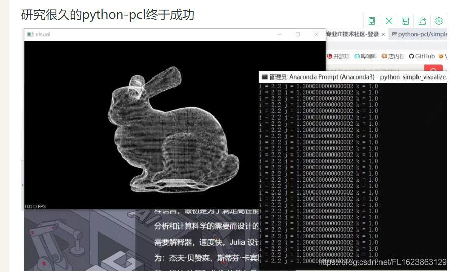 Python-PCL2021安装配置教程