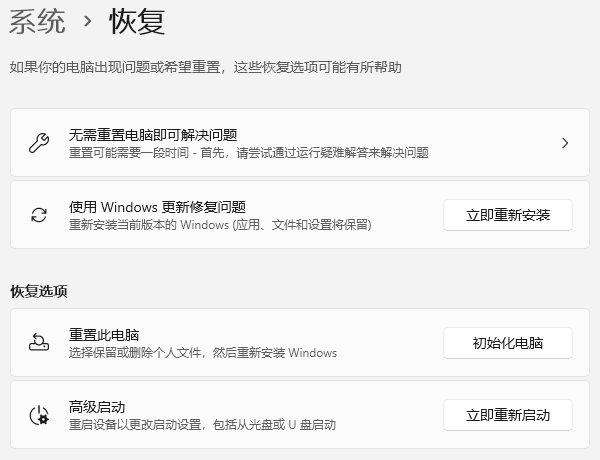 电脑怎么恢复出厂设置 保姆级教程