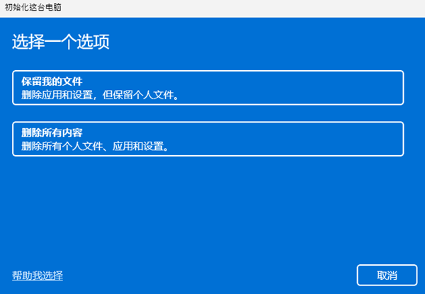 电脑怎么恢复出厂设置 保姆级教程