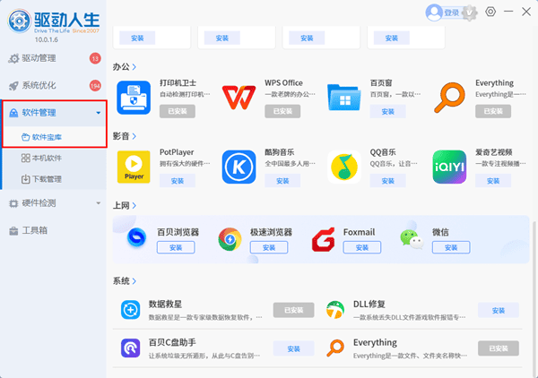 电脑怎么恢复出厂设置 保姆级教程