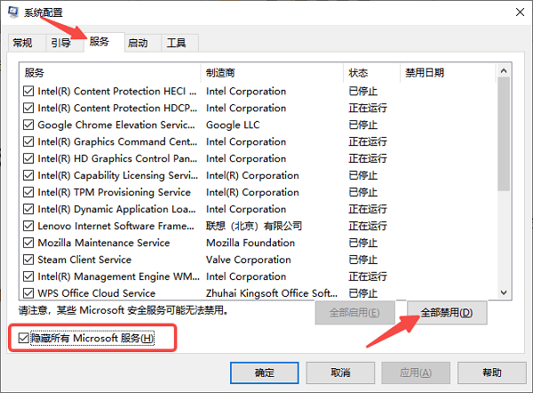 电脑安装不了软件怎么办 分享4个解决办法