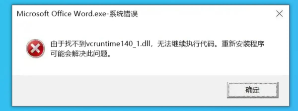 游戏启动DLL报错怎么办 dll修复工具帮你搞定