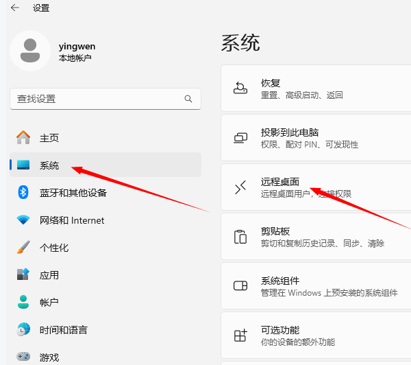 远程桌面怎么打开 远程桌面连接方法介绍