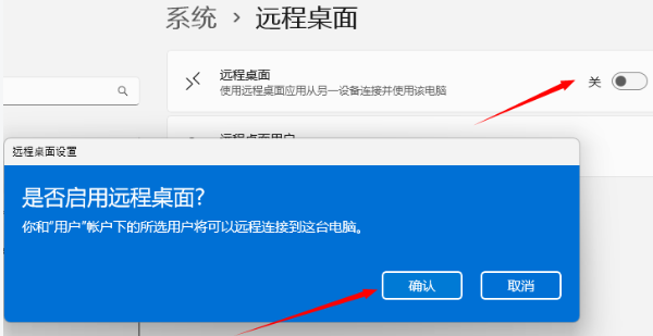 远程桌面怎么打开 远程桌面连接方法介绍