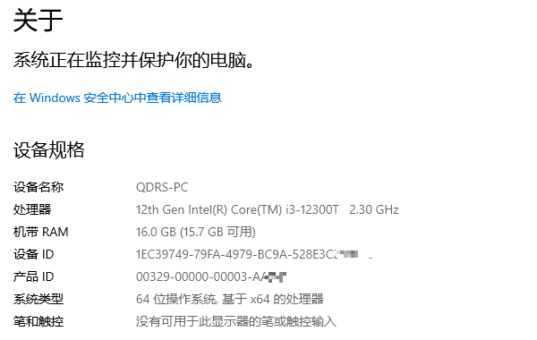笔记本电脑配置怎么看 一文读懂