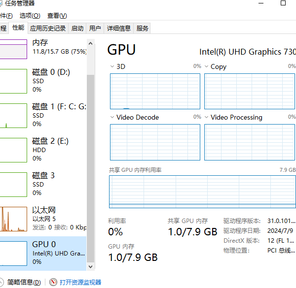 笔记本电脑配置怎么看 一文读懂