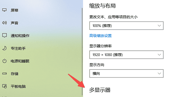 一个主机如何接两个显示器 详细教程分享