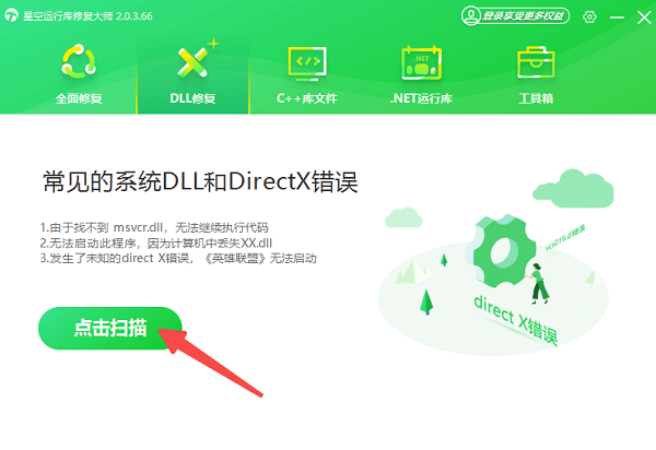 directx11怎么安装 directx11下载安装教程