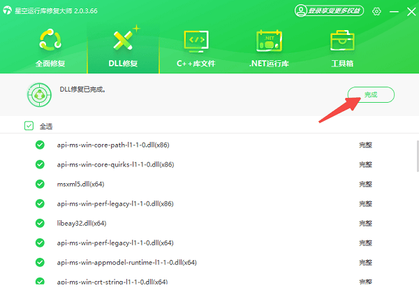 directx11怎么安装 directx11下载安装教程