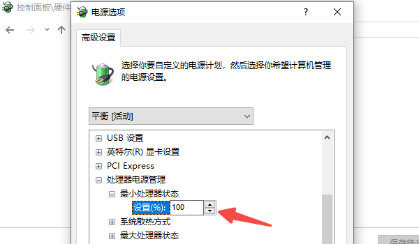 电脑高性能模式怎么开 一文教你轻松开启高性能模式