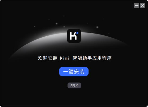 Kimi智能助手如何设置个性化功能 Kimi人工智能助手自定义操作教程