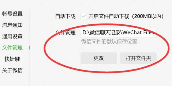 电脑微信图片过期怎么恢复原图 试试这4种方法