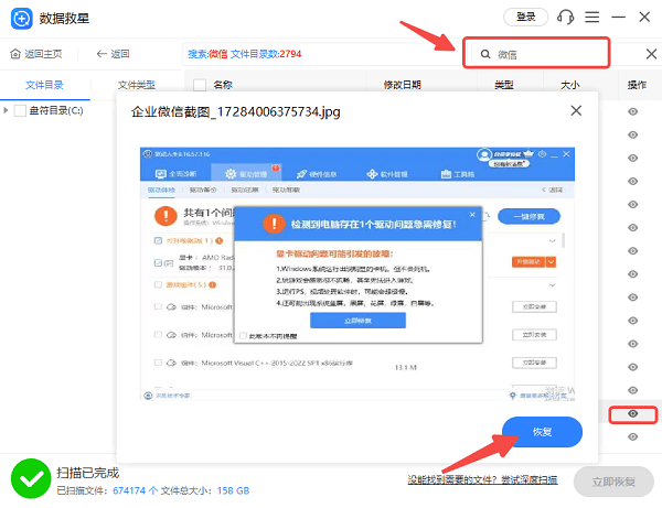 硬盘RAW格式怎么修复 硬盘raw格式还原ntfs方法