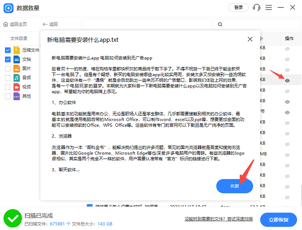 固态硬盘突然检测不到了怎么修复 多种方式解决