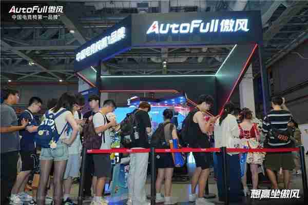 遇见傲风  酷玩“椅”夏｜傲风BW2025展台圆满收官！