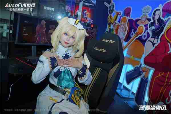 遇见傲风  酷玩“椅”夏｜傲风BW2025展台圆满收官！