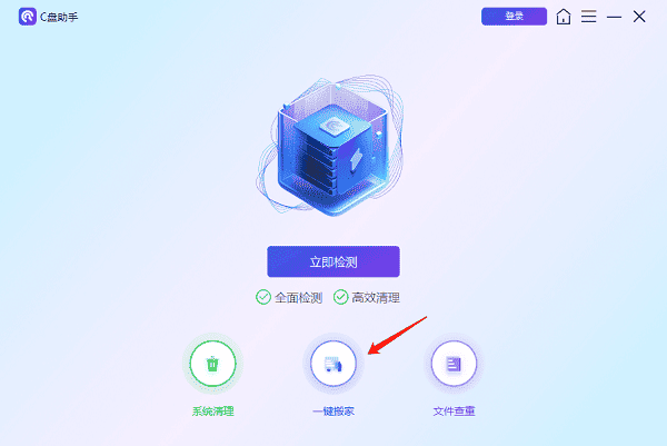 如何将C盘文件移到D盘 推荐使用这4种方法