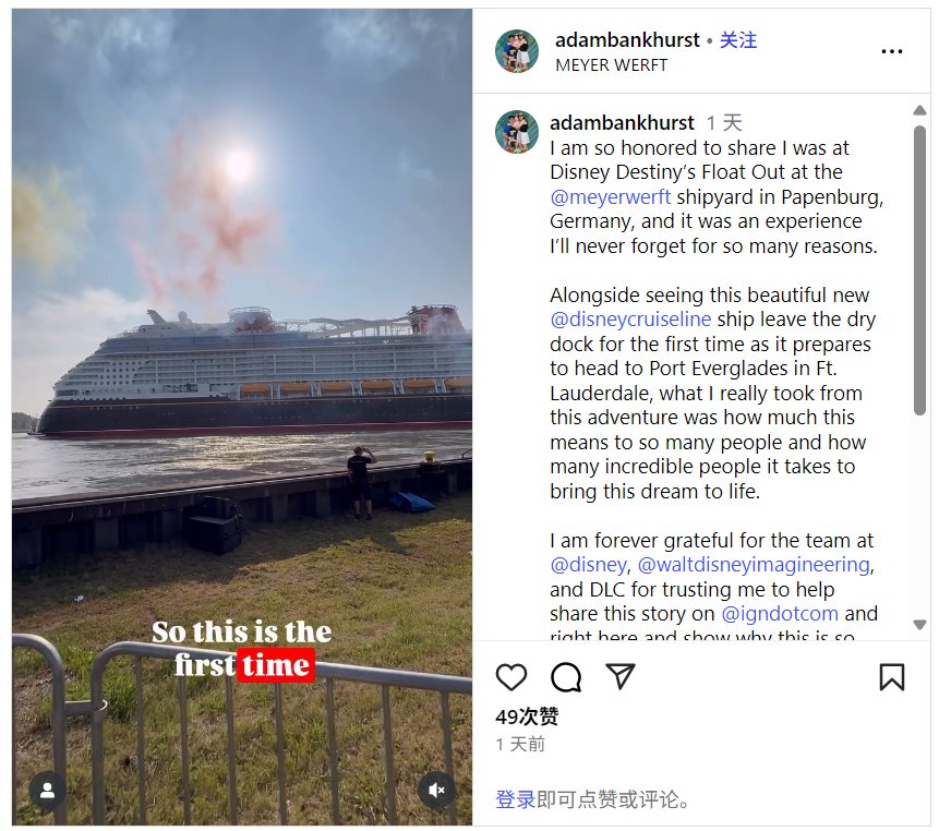 迪士尼海上巡游线第三艘愿望级邮轮“命运号”下水，第四艘开建