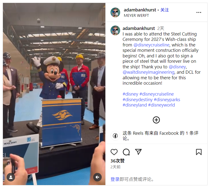 迪士尼海上巡游线第三艘愿望级邮轮“命运号”下水，第四艘开建