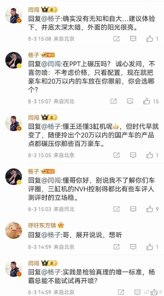 百万豪车不如20万国产争议竟是剧本？大G车主：我活该