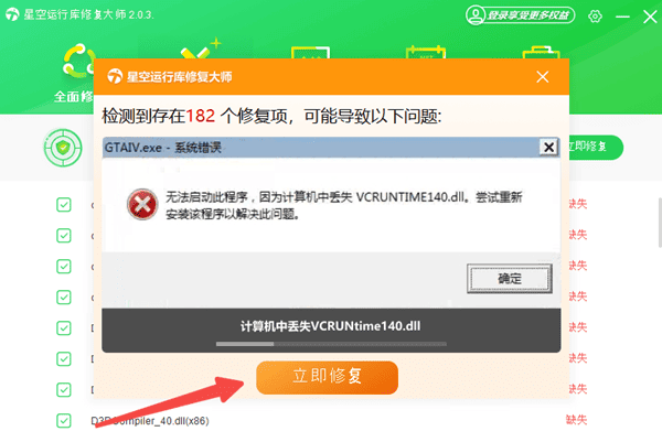 msdia80.dll可以删除吗 dll文件丢失的修复方法