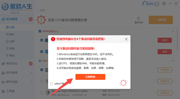 电脑桌面图标一直闪烁怎么解决 四种方法介绍