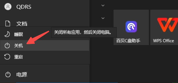 电脑注销和关机有什么区别?一文解答
