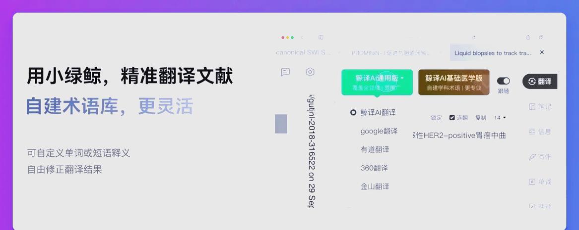 小绿鲸文献阅读器实用技巧分享