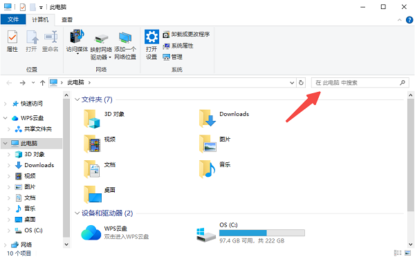 文件忘了保存在哪个位置了怎么办?这几种方法快速找回