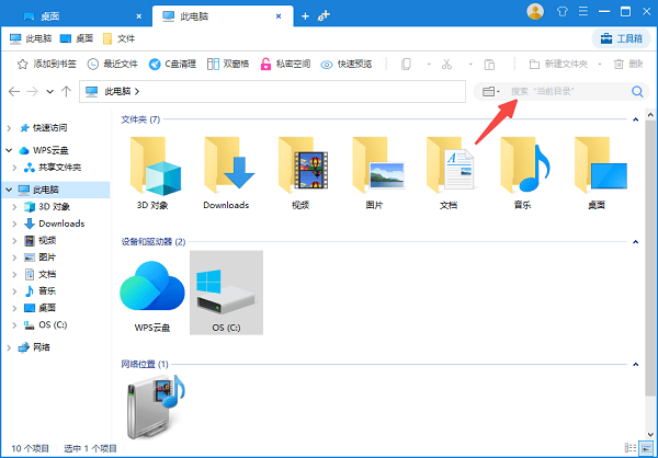 文件忘了保存在哪个位置了怎么办?这几种方法快速找回