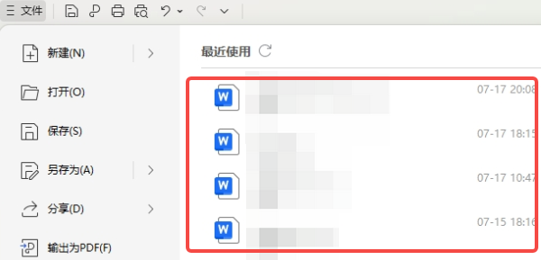 文件忘了保存在哪个位置了怎么办?这几种方法快速找回