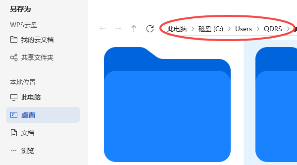 文件忘了保存在哪个位置了怎么办?这几种方法快速找回