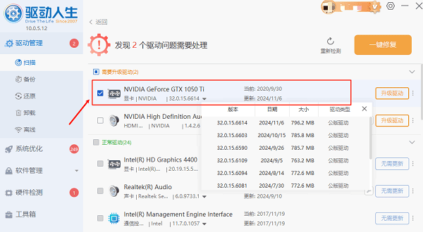 directx需要安装吗 缺少directx修复方法